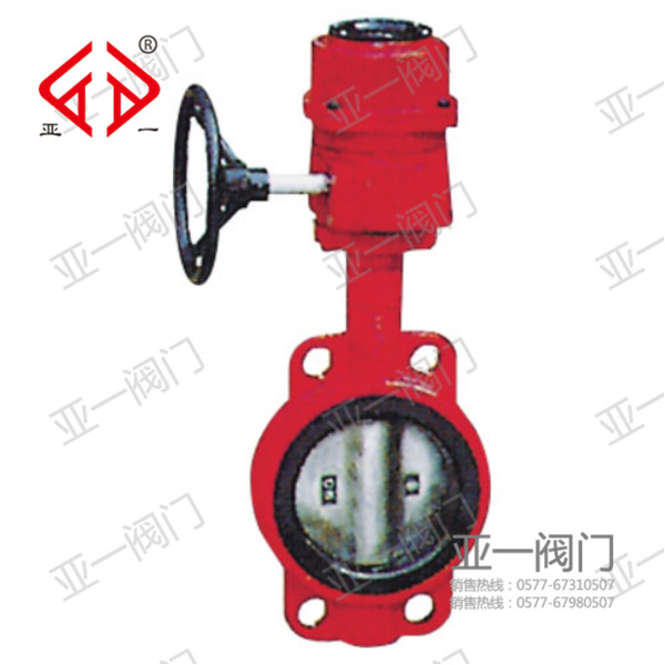 XD371X對夾式信號蝶閥