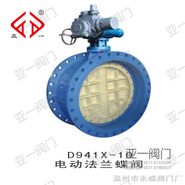 D942X電動法蘭軟密封蝶閥